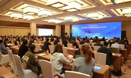 智匯空管，網(wǎng)聯(lián)未來——中國指揮與控制學(xué)會(huì)首屆空中交通管理系統(tǒng)技術(shù)學(xué)術(shù)年會(huì)成功舉辦